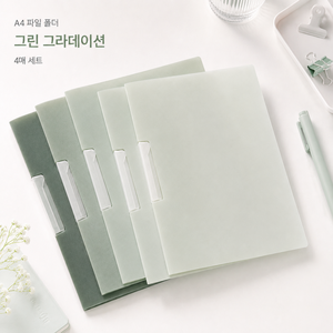 그라데이션 반투명 회전 클립 파일, 10개, 클로버그린