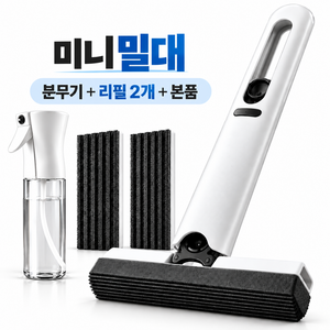 STAM 미니 밀대 청소세트 분무기 물기제거 스펀지 리필 포함, 1개