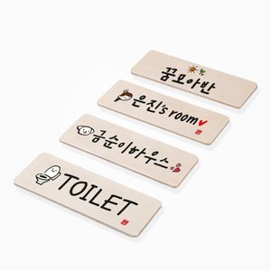 도어사인 현판 문패 주문제작 캘리그라피 미니간판 직사각형, 1, 중