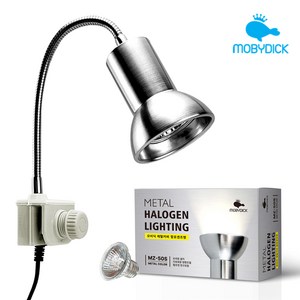 모비딕 메탈커버 할로겐 조명 MZ-50S, 1개