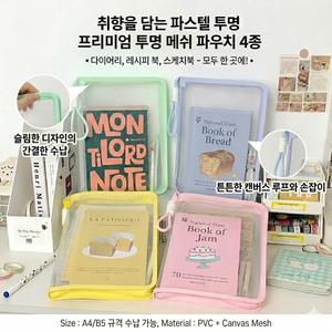 파스텔 투명 A4 서류 가방 파우치 슬림 지퍼 파일 가방 케이스, 1개, 배이비핑크