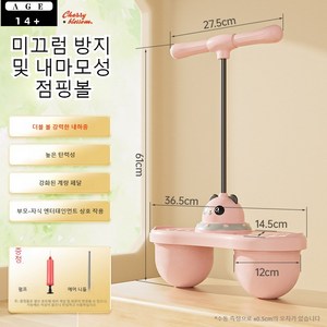 더블 스펀지 스카이콩콩 세트 무소음 밸런스 공 점핑볼 운동기구-밸런스 감각 훈련/성장 촉진(안전놀이로 균형 협응능력 향상), 1세트, 분말