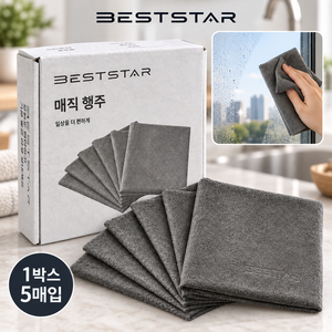 BESTSTAR 업그레이드 두꺼운 매직행주 박스포장 물자국 없이 닦이는 먼지날림 없는 유리 청소용 행주 5장 세트, 그레이블랙 30x30cm, 5개
