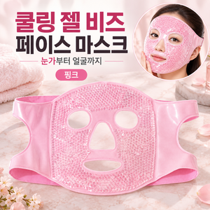 쿨링 젤 비즈 페이스 아이 마스크, 1개