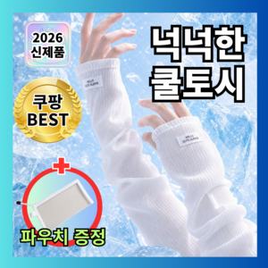 라온드 여성 냉감 헐렁한 쿨토시 넉넉한 여름쿨토시, 1개, 화이트