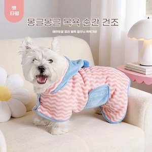 CAREMONG 초고흡수 펫 타월 가운 두툼한 원단 빠른 건조 소형견 중형견 반려동물 목욕 후 착용 의류, 1개, 파란색 줄무늬