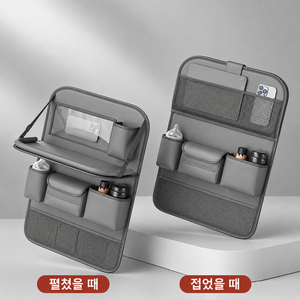 WHH 새로운 스타일의 등받이 장착형 폴딩 멀티 트레이 컵홀더 태블릿 거치 수납 오거나이저 차량용 테이블, 그레이, 1개