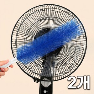루밴누 선풍기 틈새 청소 먼지 제거 브러쉬 2P, 블루, 2개