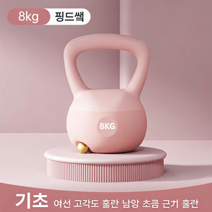 코어 전신운동 케틀벨, 1개, 8kg, 핑크색