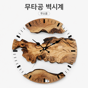 북유럽 인테리어 전용 심플 아크릴 벽시계 나무결 고급 질감 거실 장식 디자인, 35cm