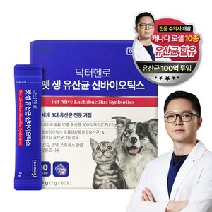 [수의사 개발] 닥터헨로 펫 생 유산균 신바이오틱스 장건강/면역력 강아지 고양이 영양제, 1개, 장건강/유산균, 60회분