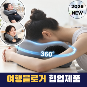 쿠레블 팔편한 쪽잠 낮잠 베개 학생 사무실 여행용 목베개 겸용, 프리미엄 그레이
