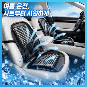 코네아 차량용 대나무 통풍 쿨시트 여름 메쉬 카시트 자동차 망사 쿨 방석 등받이형, 1개, 대나무 메쉬 시트 블랙