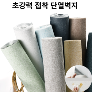 Life Rhythm 접착식 단열 난방 벽지 50x280cm 곰팡이 방지, 그레이 A 08
