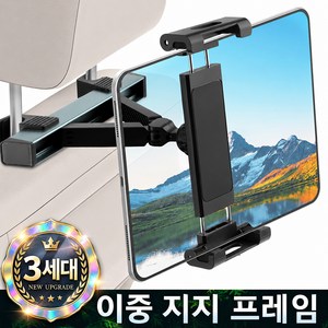 Lunoire 차량용 태블릿거치대 뒷좌석 헤드레스트 스마트폰 거치대 360도 회전, 1개, 블랙, QCZJ01