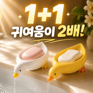 디오벨러 물빠짐 오리 비누 받침대, 옐로우구성, 1세트