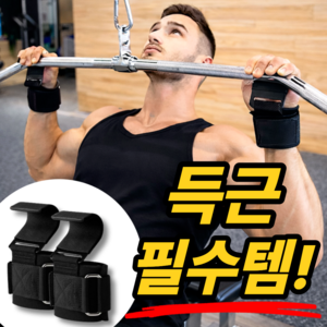 다실 초강력그립 논슬립 헬스 스트랩, 1세트, 블랙