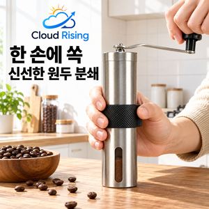 CLOUD RISING 스테인리스 수동 커피 그라인더 휴대용 원두 핸드밀, 1개, W301 기본형, 80ml