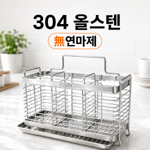 대세스토어 304 올스텐 물빠짐 3구 수저통, 1개, 실버