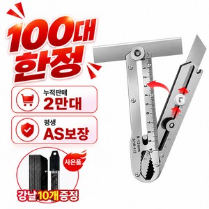 다기능 올스틸 커터칼 13in1+ 리필 칼날 10개 공업용 전문가용 스테인레스 나이프 미술 도구 커터 병따개 눈금자 톱니 일체형, 은색, 1개
