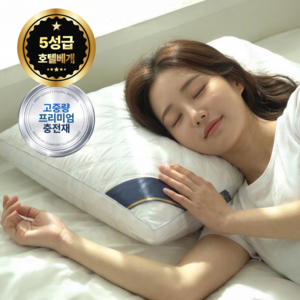 수면리듬 프리미엄 호텔 숙면 베개, 1개, 크림 화이트