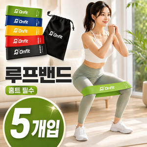 [온핏] 루프밴드 스트레칭 근력 운동 밴드, 1세트, 5종