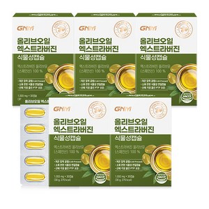 자연의품격 올리브오일 엑스트라버진 식물성캡슐, 30정, 5개 골드박스 특가