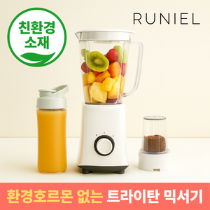 업그레이드 루니엘 트라이탄 초고속 파워 믹서기 텀블러 블렌더 세트, 바닐라 화이트