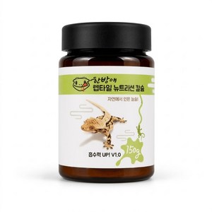 한방애 파충류 칼슘제 귀뚜라미 더스팅 게코 도마뱀 칼슘, 1개, 150g