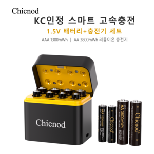 스마트 건전지 충전기 케이스 8구AA4+AAA4 1300mWh+3800mWh 겸용 1.5V 리튬이온 충전식 배터리, 1개