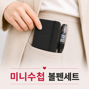 디어이브 포켓 미니수첩 휴대용 A7 다이어리 볼펜 일체형세트, 1개, 블랙