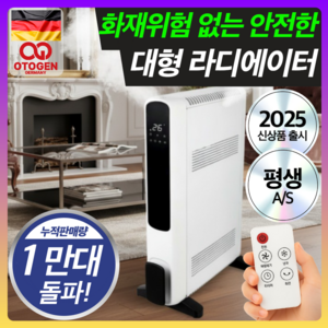 독일기술 8세대 무소음 신기술 초대형 라디에이터 화장실, OTG-9915A