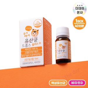 더데이 우리아이 어린이 키즈 액상유산균 드롭스 플러스D 첨가물없는 아기비타민D 1억유산균, 10ml, 1박스