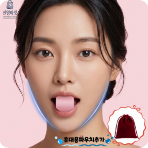 신영 얼굴교근턱선 리프팅 이중턱선 맛사지볼 보관용 파우치 추가, 블랙, 1개