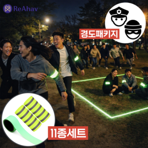 레아하브 나이트런 경찰과도둑 패키지, 1세트, 형광그린