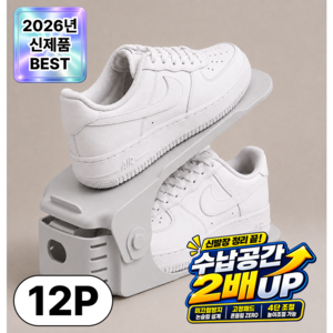 루엔티 깔끔 높이조절 신발정리대 슈즈렉, 1세트, 스톤 그레이