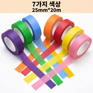 컬러 마스킹테이프 7색 세트 25mm x 20m 종이테이프 다이어리 꾸미기 포장 엄마표 미술놀이 다용도 7롤, 1세트, 7P