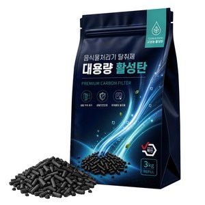 음식물 처리기 탈취제 대용량 활성탄 3KG 리필 교체용, 아이닉 iFD01