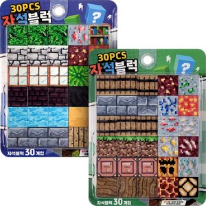 자석블럭 쌓기 30PCS, 랜덤발송, 1개