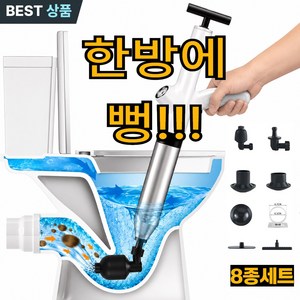 수앤코 초강력 하수구 세면대 변기 뚫어뻥, 실버화이트