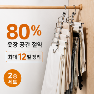 에버온 공간절약 6단 접이식 논슬립 바지걸이 틈새활용 치마걸이, 2개, 블랙