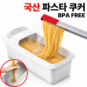 퓨어르 국산 전자레인지 파스타 쿠커 BPA Free, 1개, 화이트