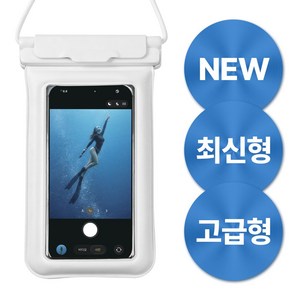 라이트밸런스 3세대 IPX8 원터치 스펀지 튜브 핸드폰 방수팩 물놀이 스마트폰 방수케이스 + 길이조절 넥 크로스 스트랩, 화이트, 1개