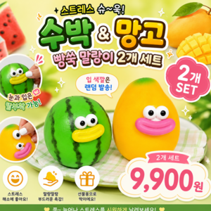 베리룬 귤 크런치 슬랑이 말랑이, 1개, 65g, 주황색