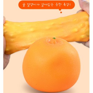 감귤 크런치 슬랑이 1개 개별포장 귤왁뿌팩 귤왁뿌볼 귤뿌수기말랑이 귤말랑이 귤슬랑이 귤스트레스볼 귤주물럭