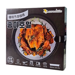 로렌힐스 천연펄프 에어프라이어 접시형 종이호일 대형 90매, 1개, 90개입, 23cm