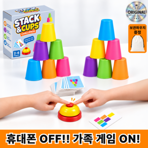 티엔즈 브레인스택 집중력 순발력 스피드 컵쌓기 게임 올인원세트, 1개, 혼합