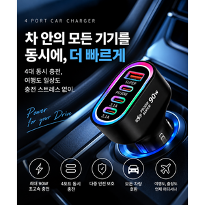 VOLTRIP 시가잭 차량용 충전기 4포트 PD30W 케이블포함 90W, 블랙, PD 30W