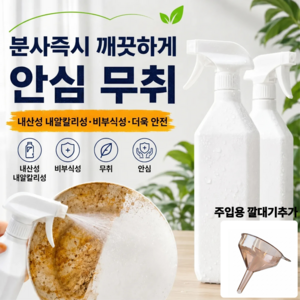 신영 500ml 분무기 SET 직분사 스프레이 공병 원예 청소 세차 다용도 확장형 주입기 포함, 화이트, 2개