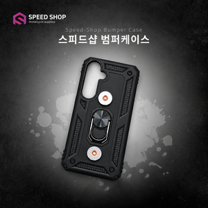 스피드샵 배달대행 범퍼케이스 자석케이스, S26FE